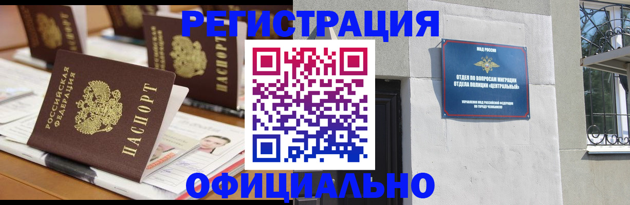 где прописаться в Первомайске