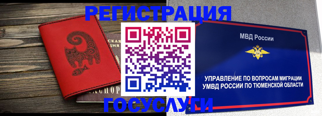 временная регистрация купить в Первомайске