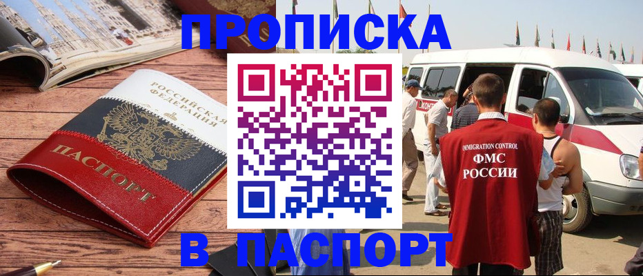 регистрация в Первомайске